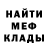 Меф 4 MMC The Scorch