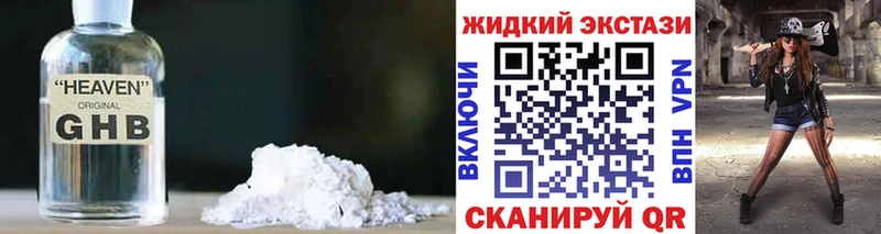 БУТИРАТ жидкий экстази  Серафимович 