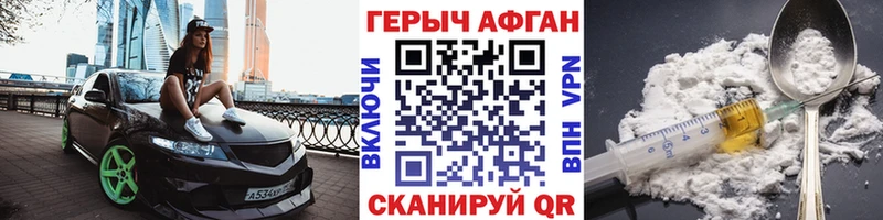 ГЕРОИН гречка  Серафимович 