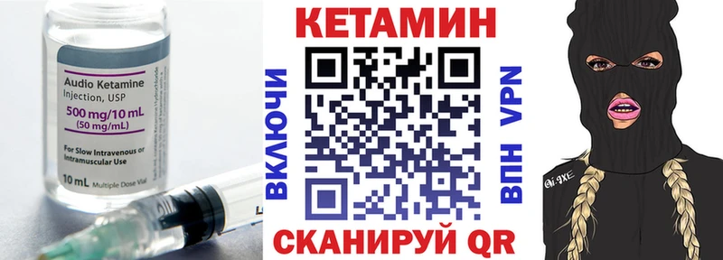 КЕТАМИН VHQ  Серафимович 